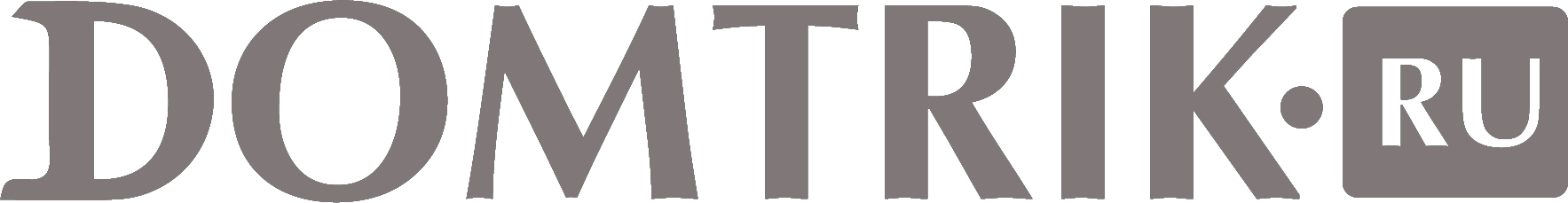 Домтрик
